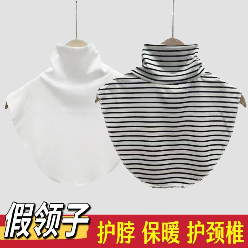 新款假领子百搭假领韩版百搭装饰领护颈套头围巾领搭配卫衣毛衣领
