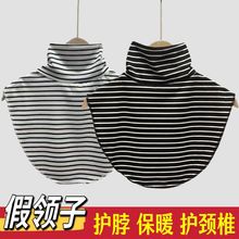 假领百搭套头领子秋季衣领薄款围脖百搭卫衣冬春时尚防晒护颈防寒