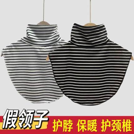 假领百搭套头领子秋季衣领薄款围脖百搭卫衣冬春时尚防晒护颈防寒