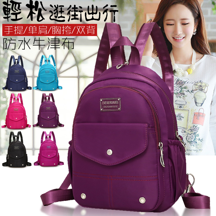 牛津布旅行休闲双肩包女士