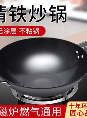 老式家用炒菜铁锅已开锅无涂层平底锅燃气灶电磁炉专用不粘锅炒锅