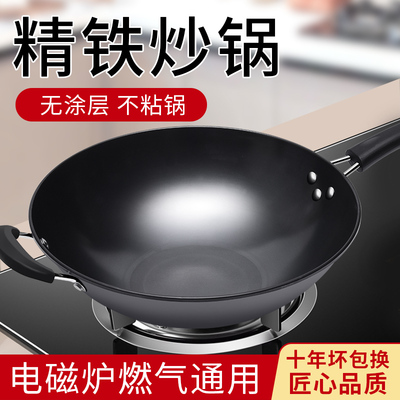 老式精铁锅，健康不生锈。