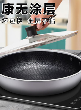 全面屏不粘，永不生锈。