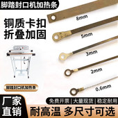 800 400 1000加热条 600型电热丝加热条300 脚踏封口机发热条500