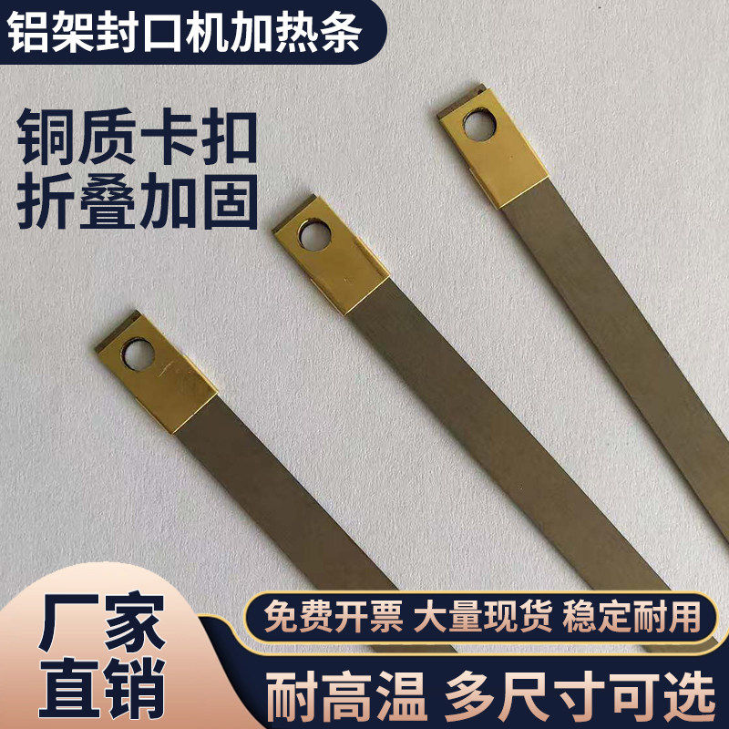 镍铬发热条8mm手压封口机发热丝抽气真空包装机机电热丝高档型