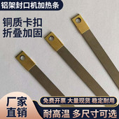 铝架外抽真空机打眼发热丝PSF热封机8 10毫米M型宽SFJ脚踏加热条