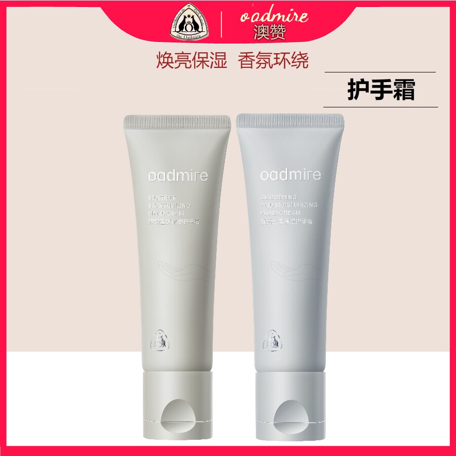 澳赞植萃香氛护手霜秋冬补水保湿嫩白不油腻防干裂修护滋润60g