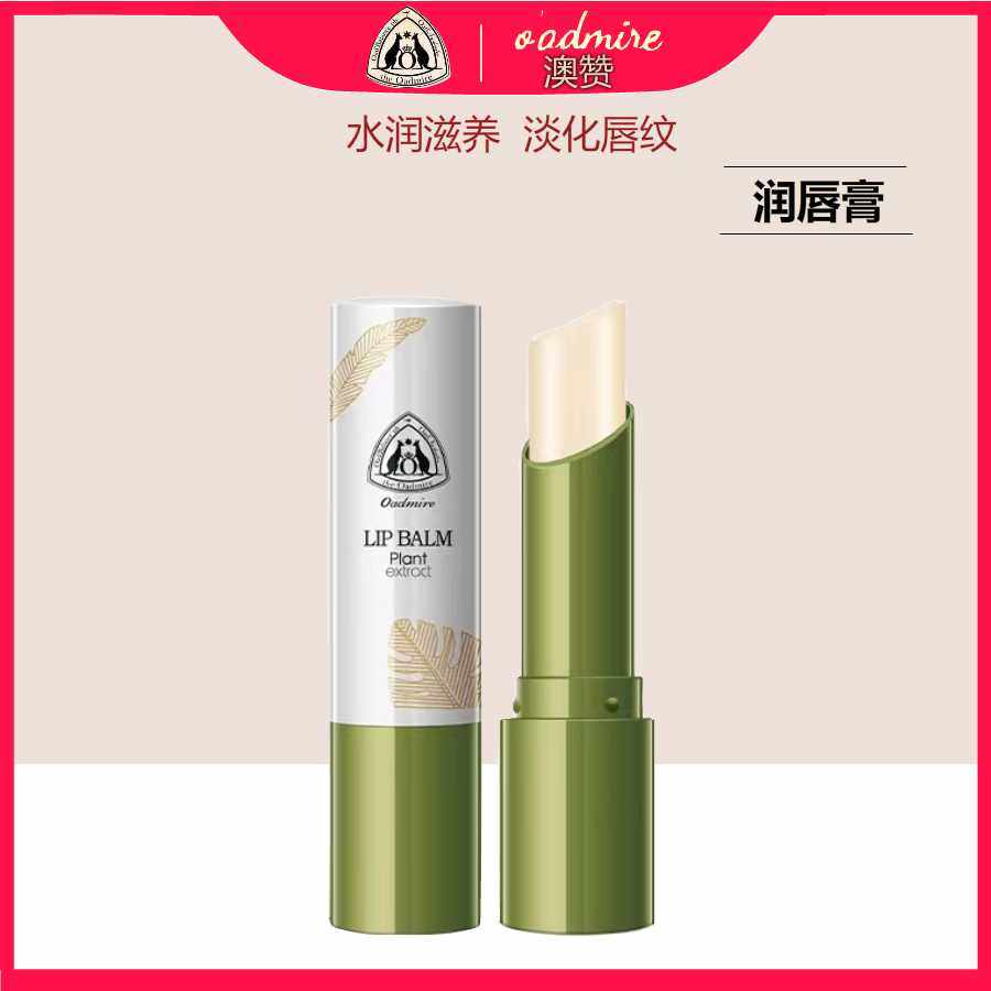 澳赞润唇膏男女保湿滋润防干裂无色护唇膏学生适用温和唇膏,美容护肤/美体/精油,润唇膏,淘宝优惠券,粉丝福利购,淘宝优惠卷