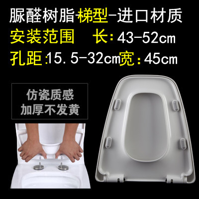 通用梯型1322/1335/1389座坐便器方型特殊异型40宽盖板厕所板i.