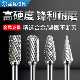 硬质合金钨钢旋转锉内打磨头钻挫刀文玩打磨工具木工扩孔铣刀钻头