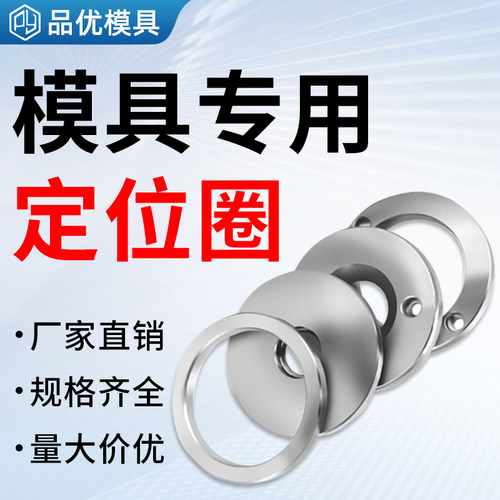 热销模具定位法兰浇口环广标ab