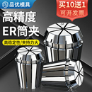 ER32筒夹高精度雕刻机主轴弹性数控er25er40刀柄ER20弹簧夹头