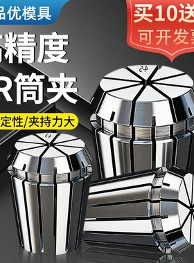 ER32筒夹高精度雕刻机主轴弹性数控er25er40刀柄ER20弹簧夹头