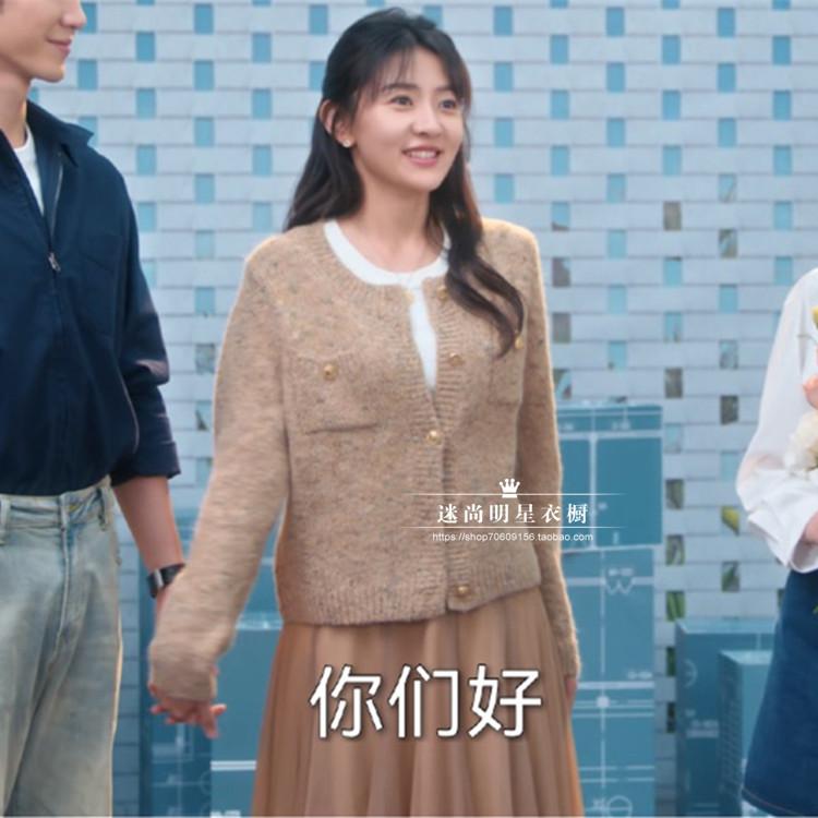 白色橄榄树宋冉梁洁同款杏色半身裙卡其色小香风开衫毛衣针织衫女
