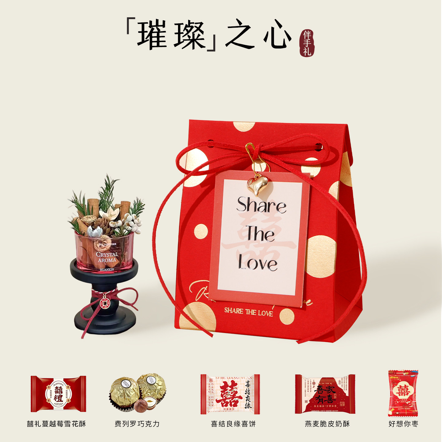 中式浪漫喜糖成品含糖礼盒结婚订婚混合糖搭配好送宾客高端婚糖袋