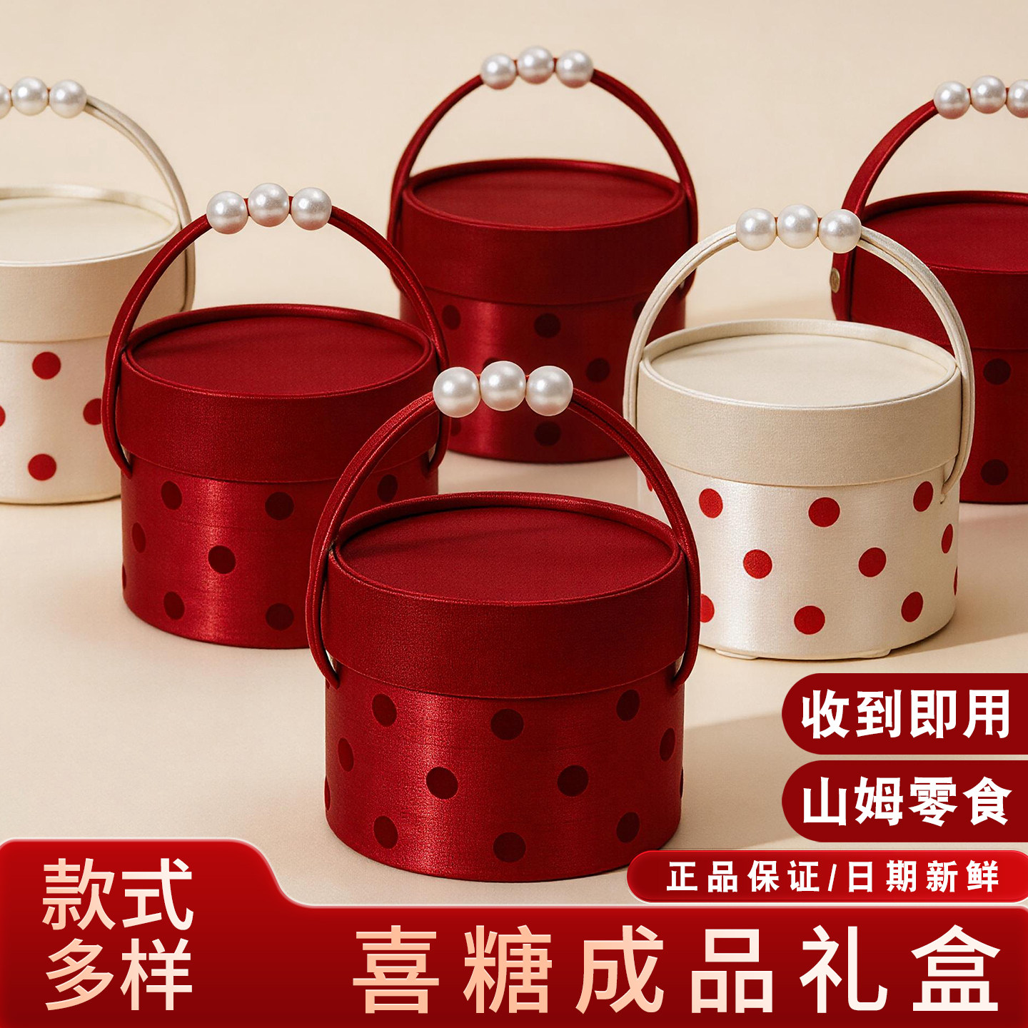 2026山姆喜糖圆桶礼盒结婚成品含糖订婚一包糖果订婚礼专用伴手礼
