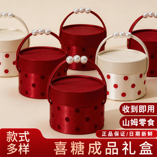 2026山姆喜糖圆桶礼盒结婚成品含糖订婚一包糖果订婚礼专用伴手礼