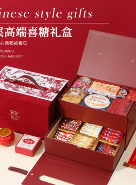 山姆双层结婚喜糖成品礼盒含糖果2025新款订婚六件提亲回礼伴手礼