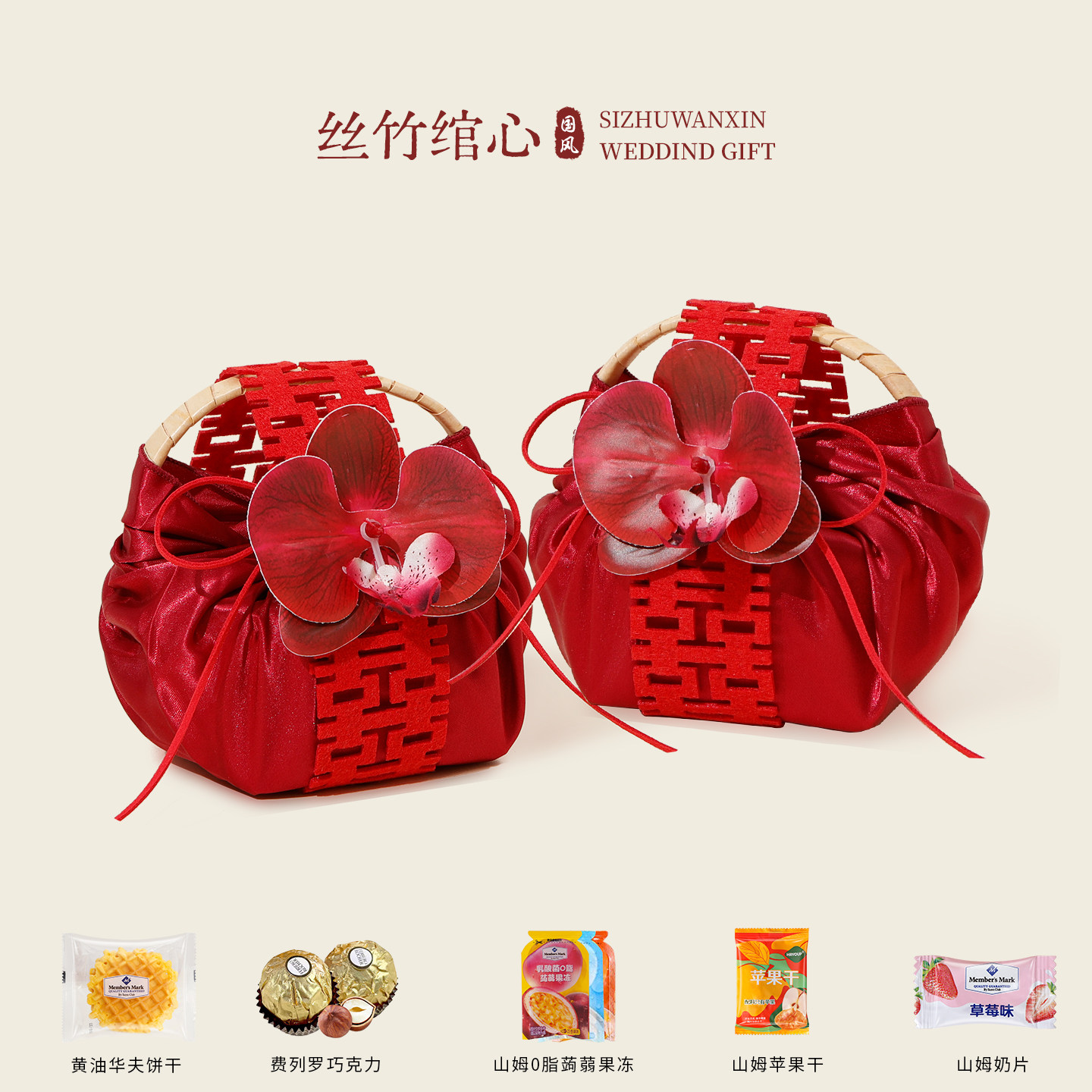 爆款山姆喜糖礼盒成品含糖结婚一包高级混合糖果送同事订婚专用装