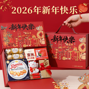 2026新年零食礼物春节企业公司年会福利送员工马年伴手礼盒大礼包