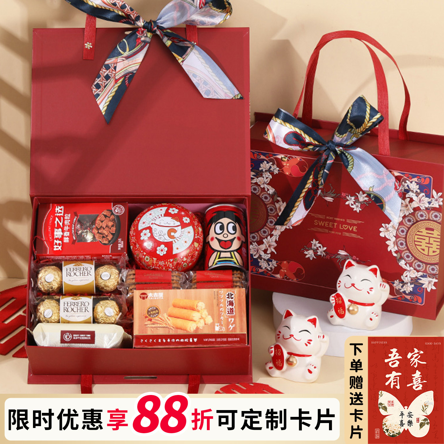 山姆结婚喜糖成品含糖订婚专用高级混合糖果升学宴回礼礼盒伴手礼