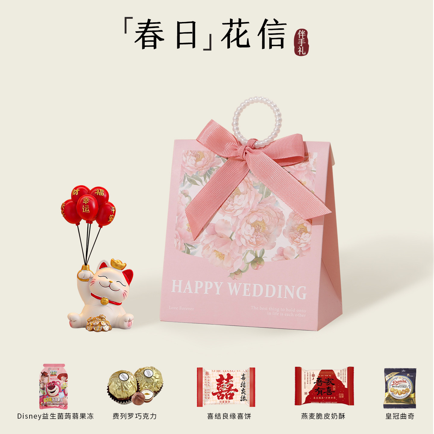 喜糖成品礼盒含糖法式油画结婚订婚婚糖高级感套装搭配好婚礼专用