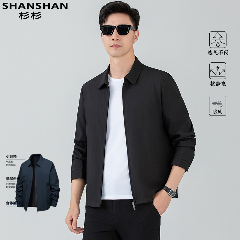SHANSHAN杉杉春秋季男士商务休闲夹克衫长袖翻领纯色简约薄款外套
