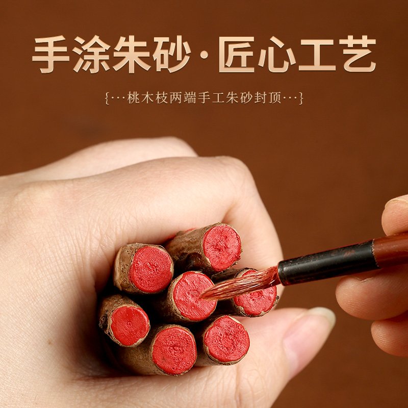 桃木手工朱砂封顶干花包天然植物材料匠心工艺