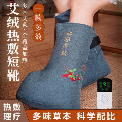 艾绒短靴电加热艾灸包腿部理疗