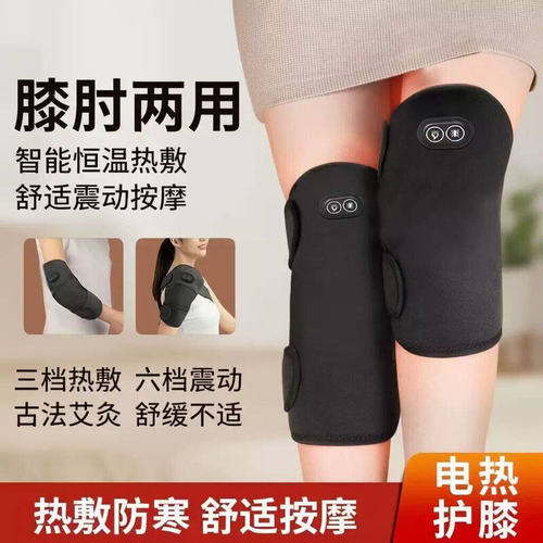 膝盖按摩器热敷老寒腿膝关节电加热按摩护膝腿部震动按摩按摩器