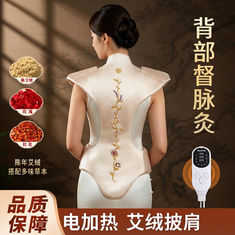 电加热龙骨灸衣艾草热敷披肩颈椎艾灸热敷包肩颈宝督脉龙骨灸