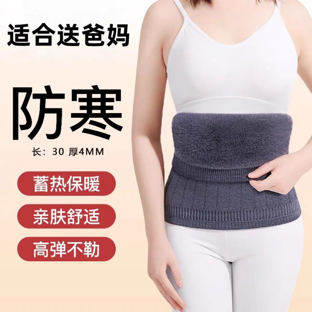 冬季老年人专用自发热护腰保暖防寒加绒加厚女士睡觉防着凉护腰带