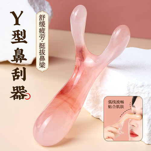 鼻梁按摩器Y型鼻刮刮鼻梁神器眼部拨筋棒面部提拉鼻部按摩器