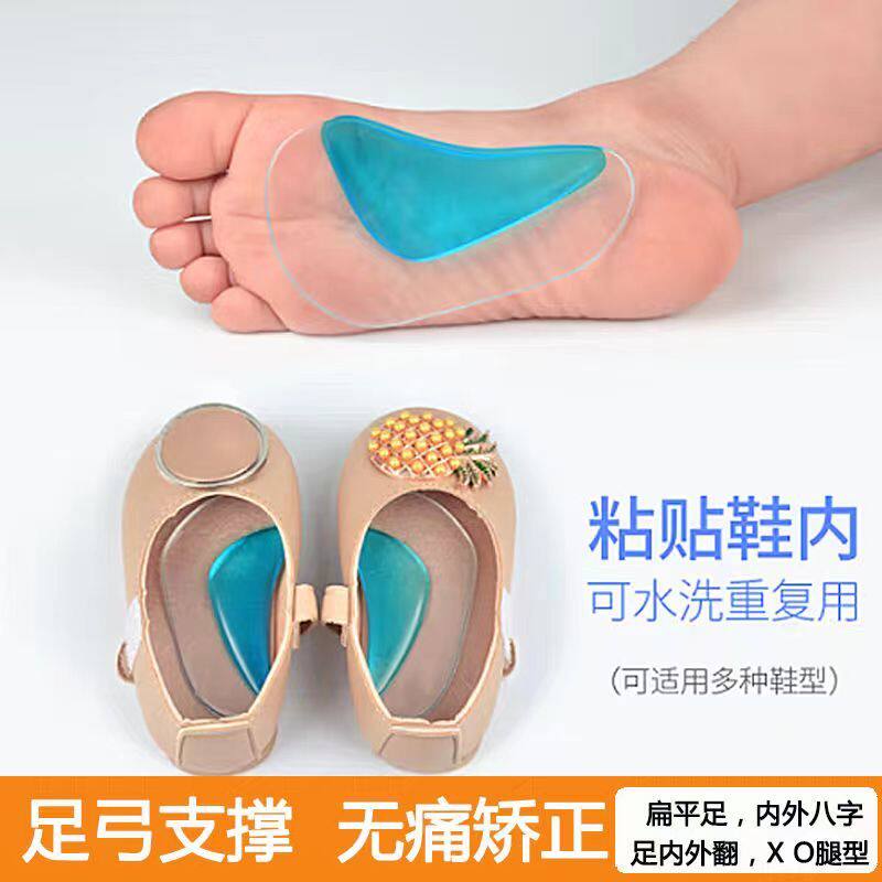宝宝矫正鞋垫儿童平足垫后跟外翻内八字矫正垫足弓支撑扁平足鞋垫
