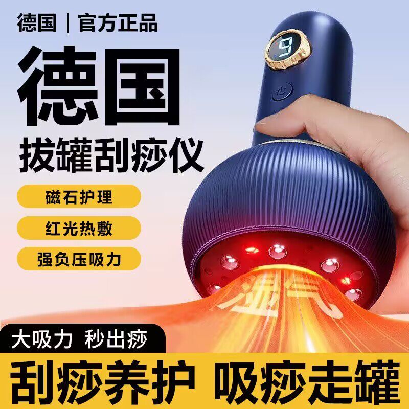 电动刮痧仪拔吸痧走罐神器家用一体机肩颈理疗经络刷疏通全身通用