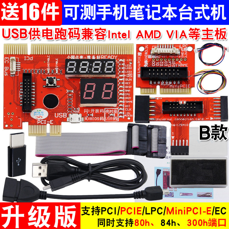 台式机笔记本手机lpc通用 六位诊断卡pci-e minipci-e主板检测卡|ruв категории компьютерное оборудование/дисплей/Компьютерная периферия, Компьютер, аудиовизуальных аксессуаров, Компьютер, наушники/наушники - от Buy2taobao.com для оказания профессиональной услуги покупки агента Taobao