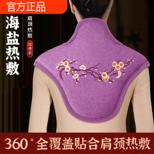 肩颈热敷包颈椎盐袋电加热肩膀护颈海盐粗盐艾灸艾草理疗袋子神器
