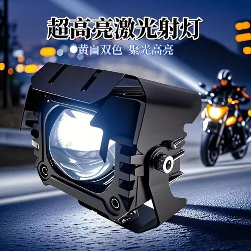 汽车LED大钢炮远近光一体双光双色黄白光透镜射灯货车散光铺路灯