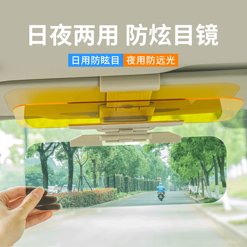 暗夜猎手专用防远光汽车遮阳板护目镜日夜两用防眩目