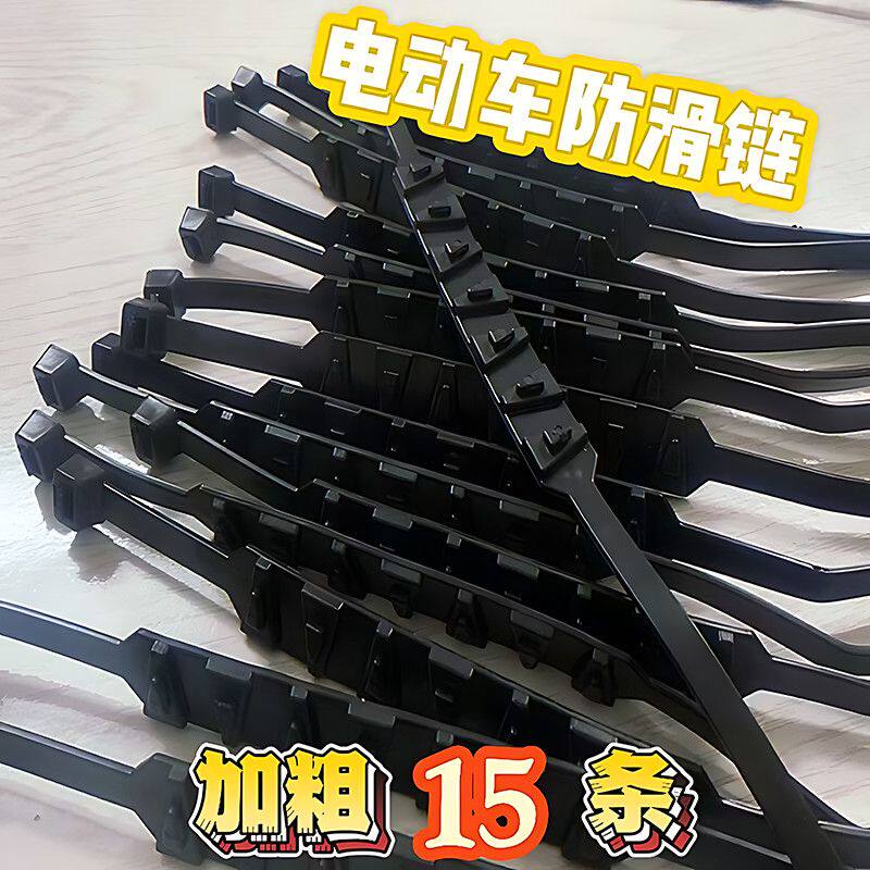 防滑链电动车二轮三轮车轮胎神器橡胶电瓶摩托车防滑扎带雪地链条