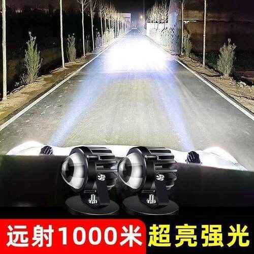 led射灯12V到80伏通用远光炮大透镜超亮电动车摩托车激光射灯