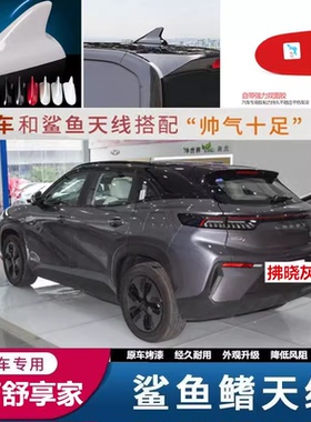 适用22-25款理想L9 max版改装鲨鱼鳍天线烤漆黑色汽车外观装饰贴