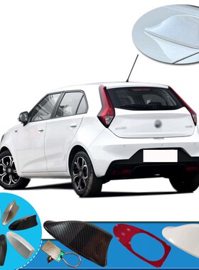 09至25款名爵MG3 3SW鲨鱼鳍收音机天线附件汽车改装车用天线配件