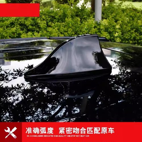 埃盼蹬鲨鱼鳍天线减少风阻