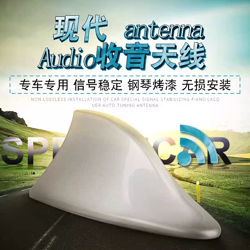 埃盼蹬鲨鱼鳍天线减少风阻