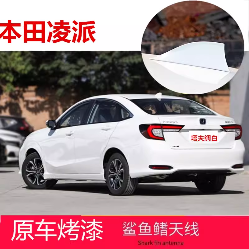 适用于2019-2025款凌派改装鲨鱼鳍汽车顶翼装饰贴收音机信号天线