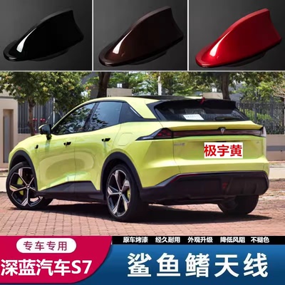 埃盼蹬鲨鱼鳍天线减少风阻