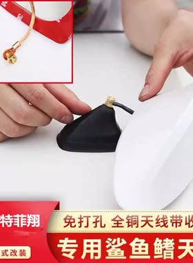 适用菲亚特菲翔鲨鱼鳍天线罩天使白汽车改装饰收音信号顶翼珊瑚红