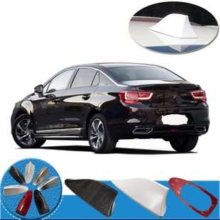 14至25款DS 5LS DS 9专用鲨鱼鳍汽车顶装饰尾翼天线附件改装配件