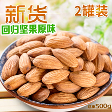 巴旦木仁巴坦木美国大杏仁坚果炒货干果零食连罐500g 原味扁桃仁